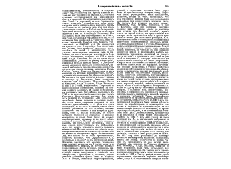 Породы почтовых голубей