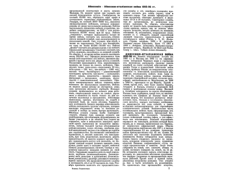 Вольф Джемс, англ.ген.-м.