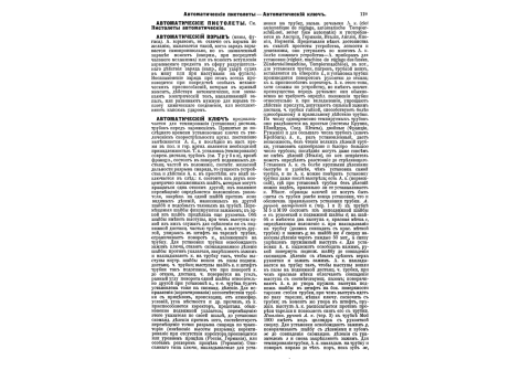 Гадолин А.В., ген.от арт., засл.проф., академик.