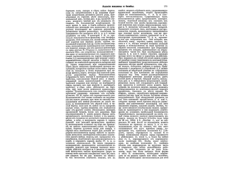 Гаршин В.М., русский писатель