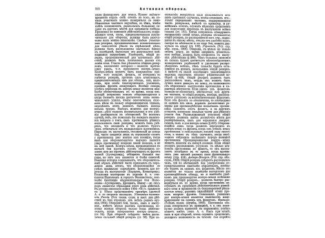 Эполет Генерал-фельдмаршалла