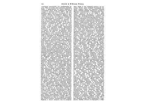 Георгий Черный (Карагеоргий), родоначальник сербской, ныне царствующей династии Карагеоргиевичей.
