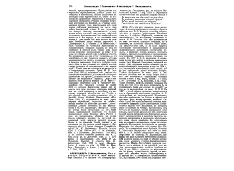 Флаги германского флота.