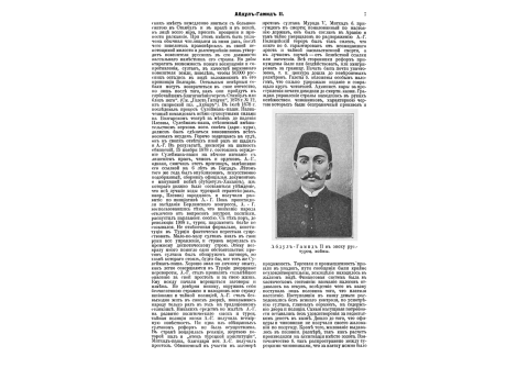 Гнейзенау Август-Вильгельм, ген.-фельдм.прусской армии