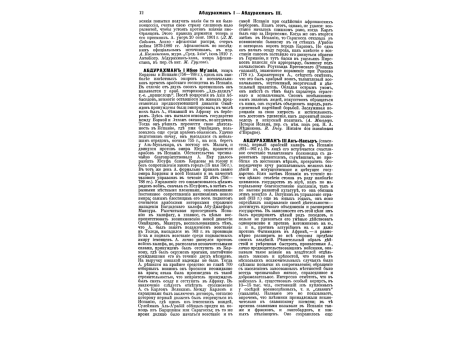 Портреты Ея Величества Королевы Голландии Вильгельмины и Его Величества Короля Греции Георга I.