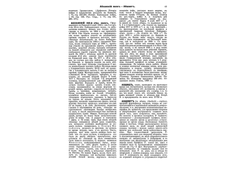 Портреты: ген.-ад.гр. П.В.Голенищева-Кутузова, гр. П.Л.Голенищева-Кутузова, ген.-л. Н.Н.Головачева, вице-адм. В.М.Головнина.