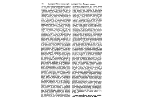 Формы обмундирования гренадерских полков.