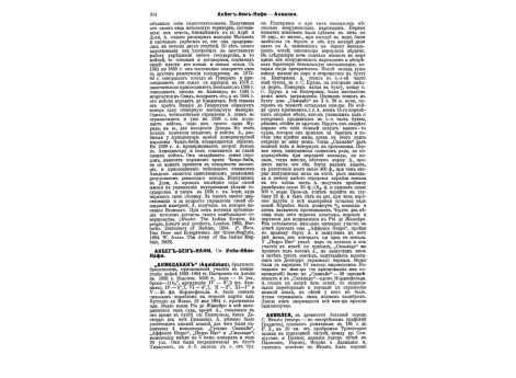 Гурко И.В., ген.-фельдм., герой русско-турецкой войны.