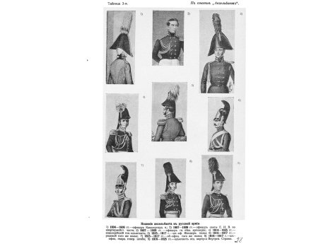 Густав-Адольф, король шведский.