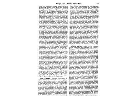 Давыдов Денис Васильевич, г.-л., герой Отечественной войны, "партизан-поэт".