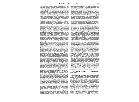 Далейль, шотландский генерал.