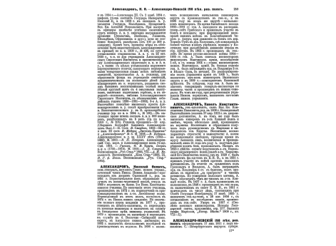 Дандевиль В.Д., ген.от инф.