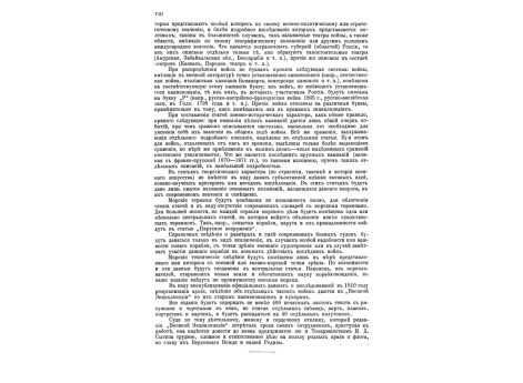Портреты: ген.ад.М.П.Данилова, ген.-л. Н.А.Данилова, ген.-ад. Г.Г.Даниловича, ген.от инф. П.А.Данненберга, ген.-л. Ф.Д.Девеля, ген.от инф. Л.М.Дембовского. Формы обмундирования Дворянского полка.