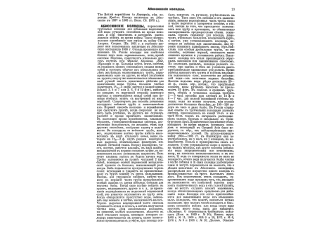 Ден 2-й, Федор Иванович, инженер, г.-м.