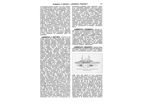 Фиг.5 Турнирный доспех для пешего боя