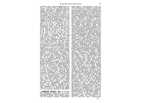 Дюкен Авраам маркиз де Буше, г.-лейтенант французского флота, величайший морской герой Франции