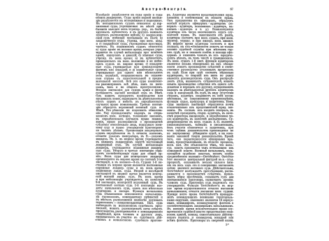 Жюно, французский генерал.