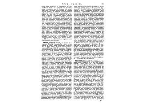 Портреты: ген.от инф. А.Ф.Забелин, адм. В.С.Завойко, ген.-ад.гр. А.А.Закревского, ген.от инф.бар. А.Е.Зальца, кап. 1 ранга А.А.Зарина, ген.от инф. Р.Г.Залесова, ген.-ад. Н.П.Зарубаева, ген.от инф. М.И.Засулича, лейт. И.М.Зацаренного.