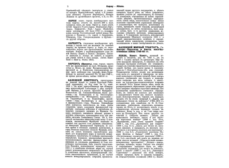 Ипсиланти Александр Константинович, князь, г.-майор русской службы, видный деятель борьбы греков за независимость.