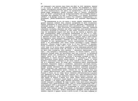 Камеке Георг-Арнольд-Карл, прусский генерал от инф., военный министр.
