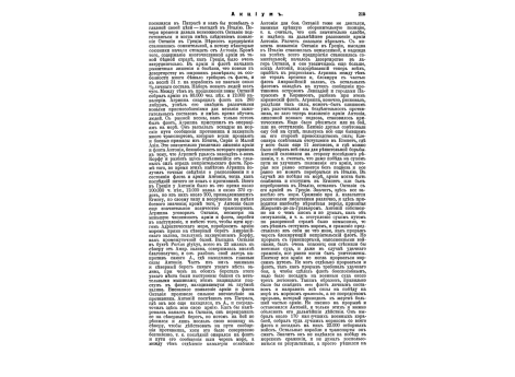 Портрет Юань-Шикая. Президент китайской республики.