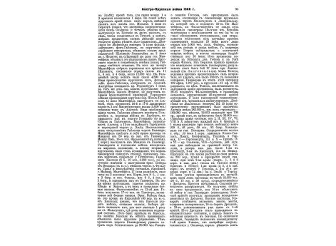 Фиг.3. 1-й  Конно-пионерный эскадрон.