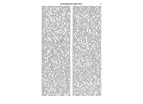 Исторические формы обмундирования конного л.-гв.полка