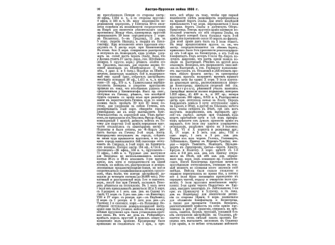 Исторические формы обмундирования конного л.-гв.полка и Курляндского драгунского полка.