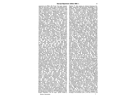 Коновницын Петр Петрович ген.от инф, сенатор, герой Отеч.войны.