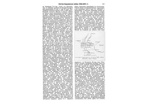 Первая атака Константины в ноябре 1836г.