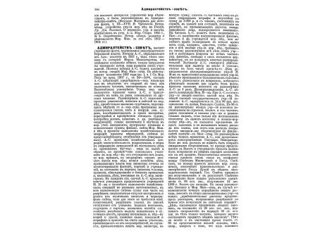 В.А.Корнилов в 1852г., в.-адм., г.-ад..