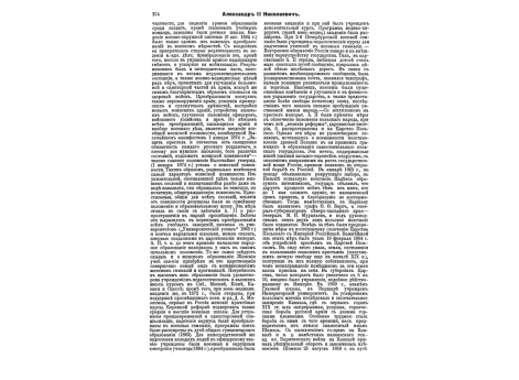 Герцог де-Кроа в гробу.