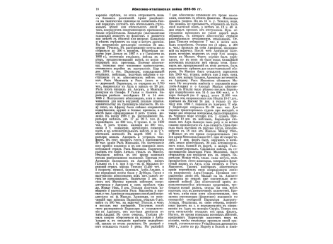 Ксенофонт, знаменитый греческий историк и полководец.