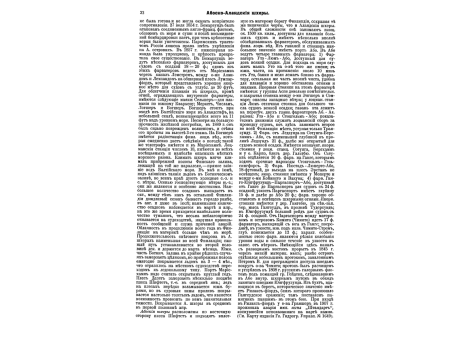 Бой под Кулевчей 30 мая 1829 г. (в момент взрыва зарядных фур)