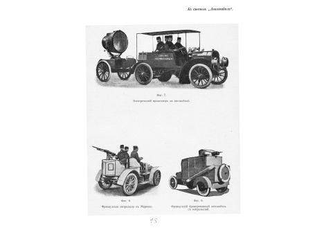 Жан-Шарль Ланглуа, художник-баталист.