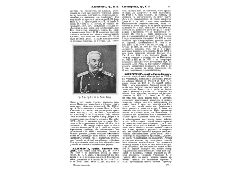 Жан-Ланн де-Монтебелло, маршалл Франции, сподвижник Наполеона.