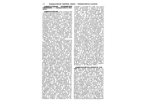 Борис Петрович Ласси, ген.от инф., герой штурмов Измаила и Праги.