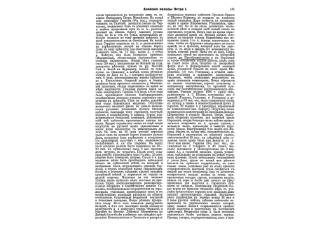 Леваль, французский генерал, бывший военный министр и воен.деятель.