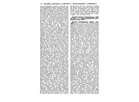 Генерал Макк после Ульма (в современной карикатуре)