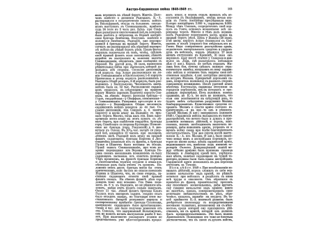 Мак-Дональд, Иван-Альфред Георгиевич, военный инженер, ген.-лейт.