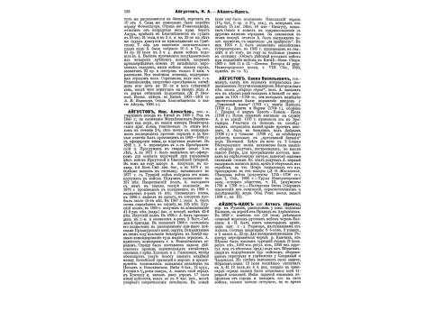 Махмуд-Шефкет-Паша, генералиссимус турецкой армии и известный политический деятель.