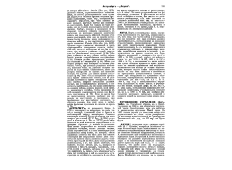 Портрет ген.-адъют., адм.светл.кн. А.С.Меншикова.