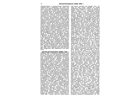 Портреты: ген. Мену, ген. де-Мирибеля, фельдм. Монтекукули, марш. Монсея, ген. Моро, марш. Мортье, ген. Мушона, ген. Монбрена, Мюрата.