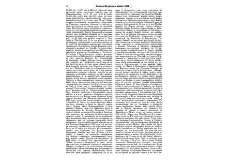 Формы обмундирования Малороссийских кирасирского и гренадерского полков, Мариупольского гусарского полка, Митавского драгунского полка и л.-гв. Московского полка.