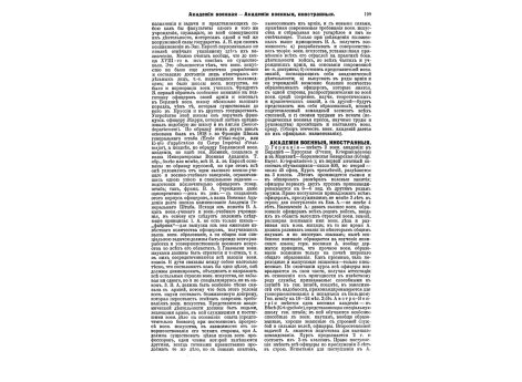 Наполеон - генерал, Наполеон I Великий, император французов, один из величайших полководцев.