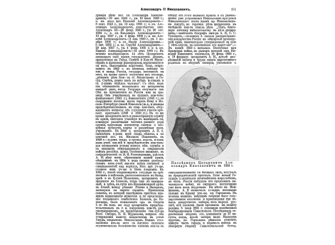 Типы нижних чинов Нижегородского драгунского полка 1856г.
