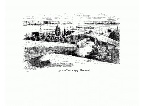 Баш-Табия (укрепления Никополя)