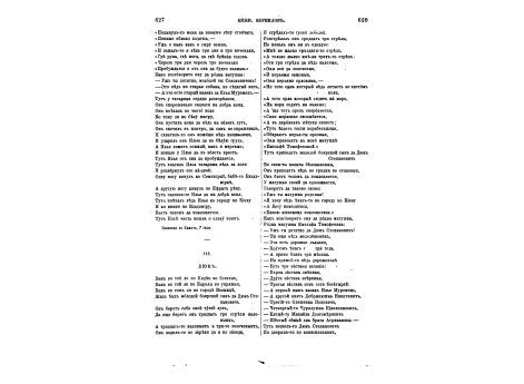 Василий Петрович Щеголенок - крестьянин, исполнитель былин.