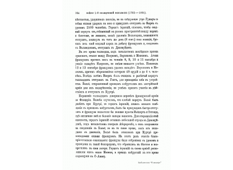 Наполеон Бонапарт, Главнокомандующий Французской Восточной армии 1798-1799гг.
