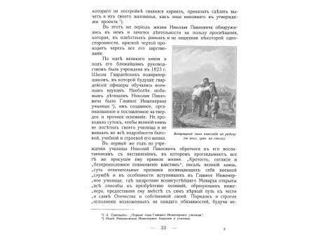 Возвращение сына инвалида  на родину.